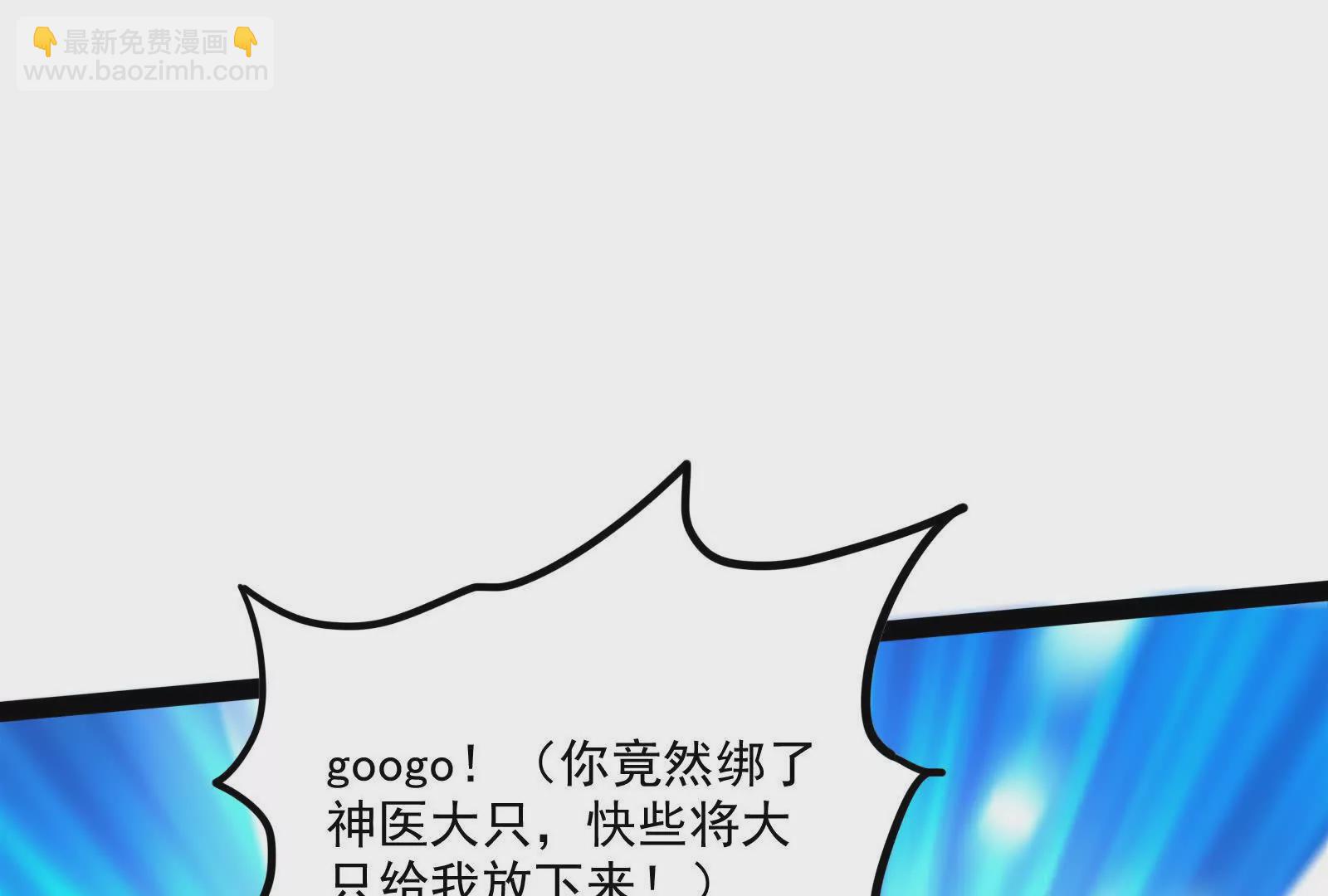 古神遊戲 - 第107話 殉道！什麼碰瓷行爲(2/3) - 8